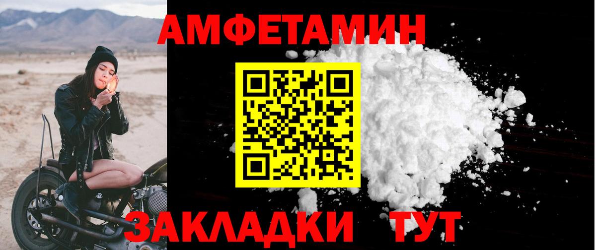 АМФЕТАМИН  Вход с VPN  Рославль  Амфетамин Розовый 