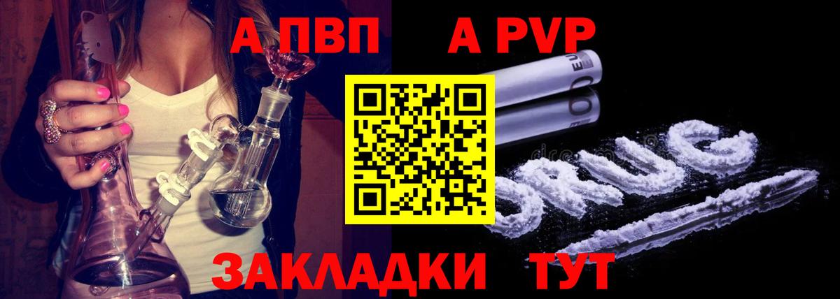 A PVP СК Рославль