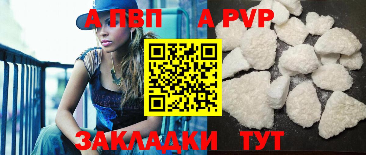 APVP Crystall  Alpha PVP СК  Вход с VPN  наркошоп  Рославль  Альфа ПВП Crystall 