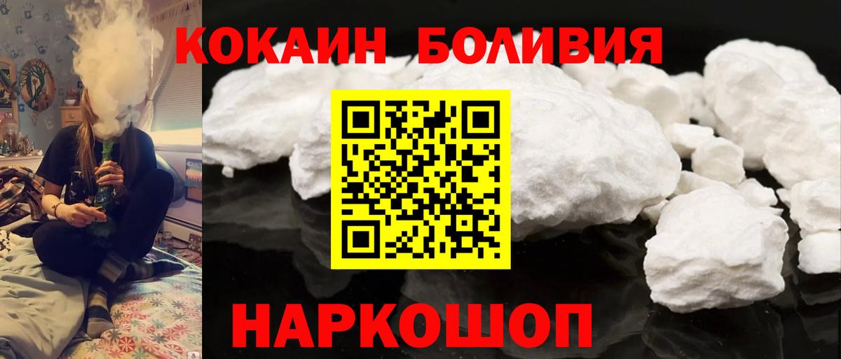 Cocaine  COCAIN Перу  Вход с VPN  Кокаин Колумбийский  Рославль 