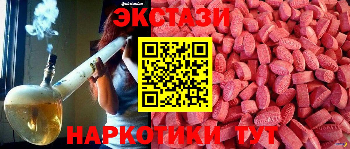 Ecstasy Cube  Вход с VPN  Рославль 