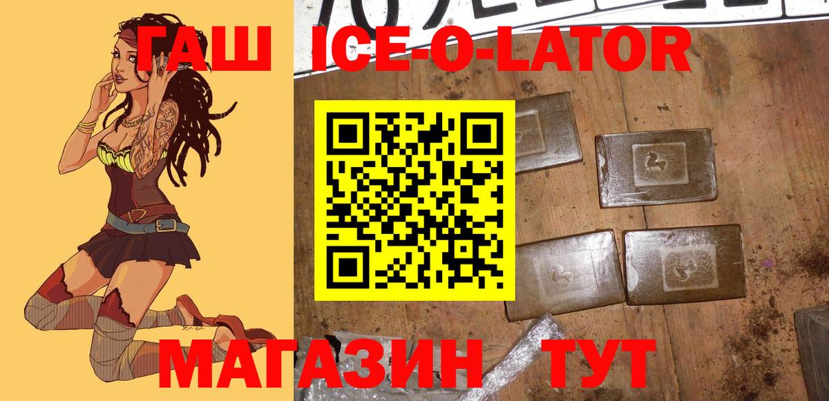 Гашиш 40% ТГК Рославль