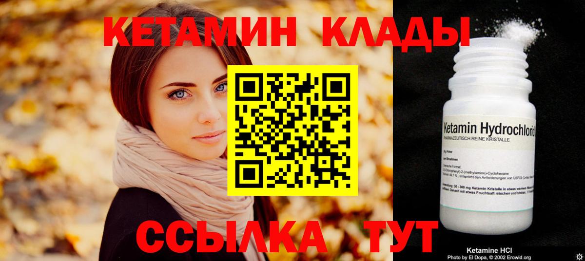 Рославль  Кетамин VHQ  Вход с VPN  КЕТАМИН ketamine 