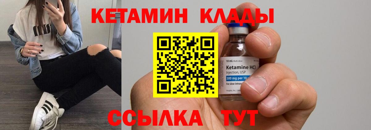 КЕТАМИН ketamine Рославль