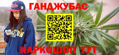 марихуана Бугуруслан