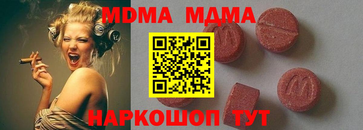 MDMA crystal Рославль