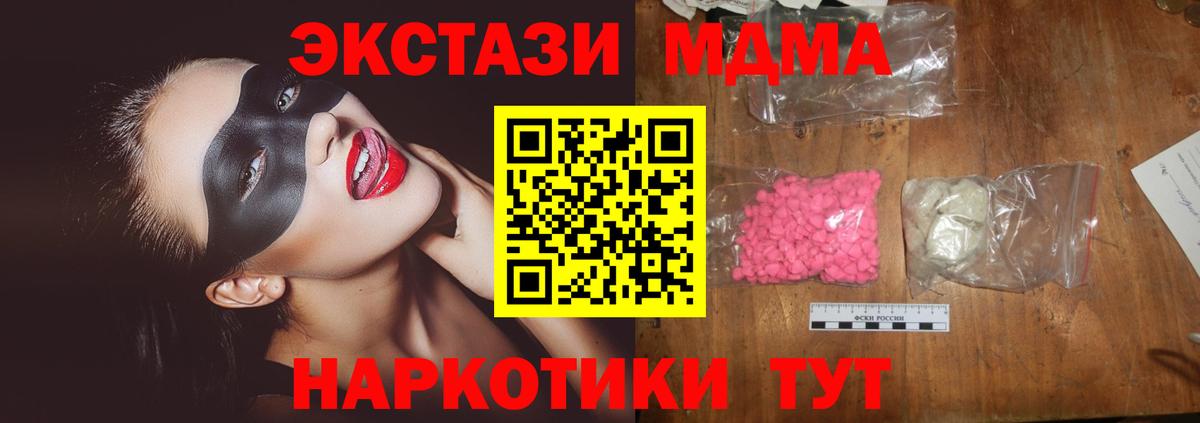 MDMA Molly  Вход с VPN  Рославль 