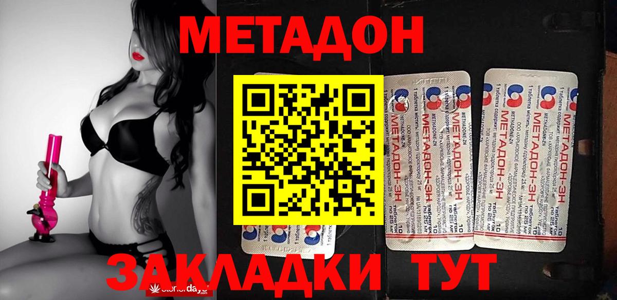 Рославль  Метадон кристалл  Вход с VPN  МЕТАДОН VHQ 