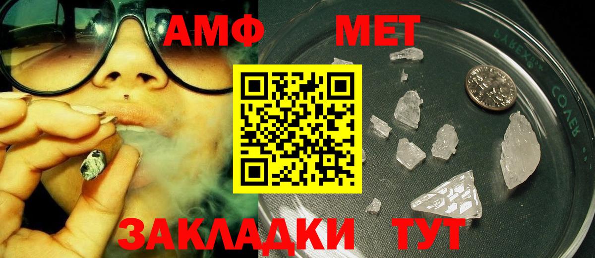 Метамфетамин витя  Вход с VPN  Рославль 