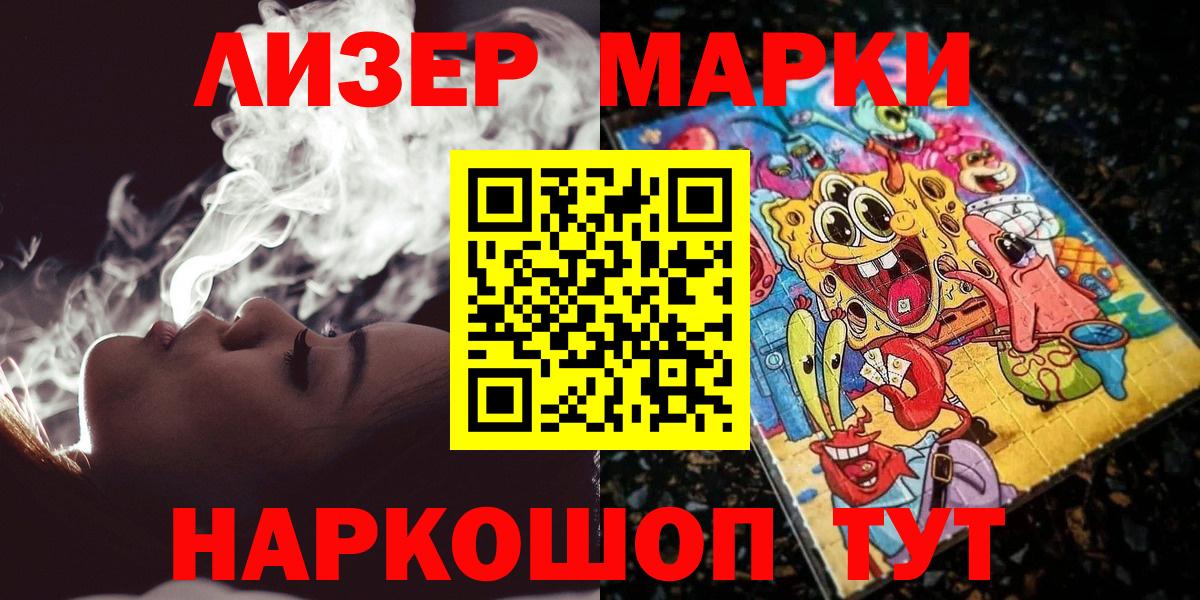 Наркотические марки 1,5мг  Наркотические марки 1,5мг  Вход с VPN  Рославль 