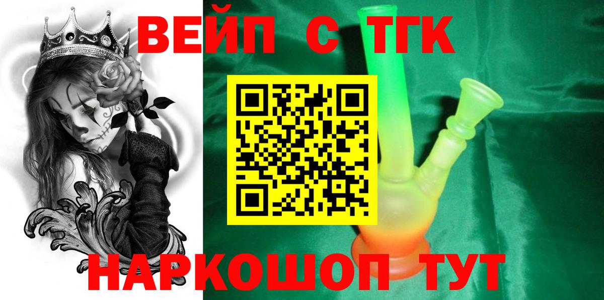 Рославль  Дистиллят ТГК Wax  Вход с VPN 