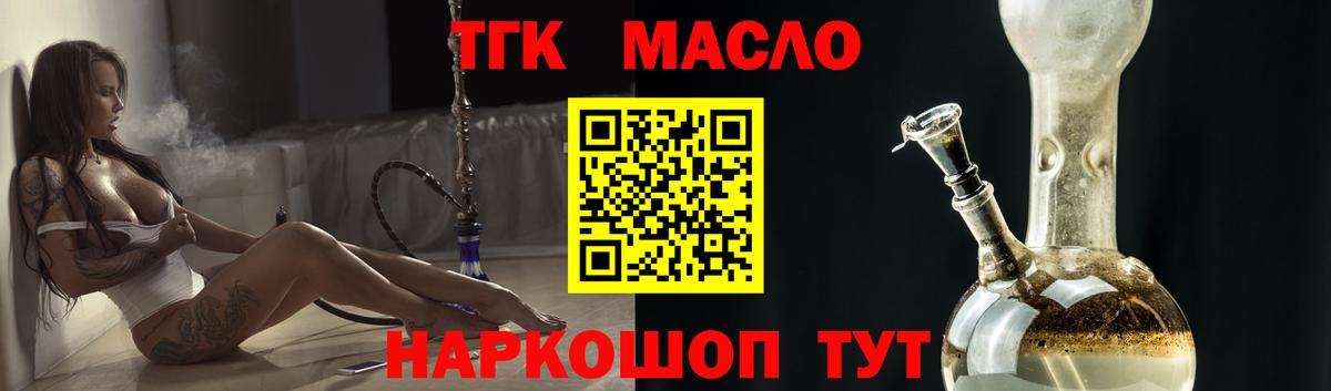 Дистиллят ТГК вейп с тгк Рославль