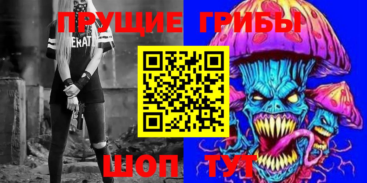 Галлюциногенные грибы прущие грибы Рославль